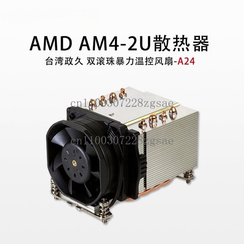 AM4 AM5 2U Server-Kühlkörper C – Cpu Fan Bewertung und Preis